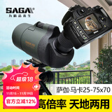 萨伽（SAGA）专业观鸟镜望远镜高清高倍变倍单筒观星户外观景天文马卡镜接手机 2：标配+单反套件（备注品牌）