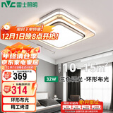 雷士照明（NVC）LED室内吸顶灯现代简约卧室吸顶灯书房灯饰灯叠舞32w方形三色调光