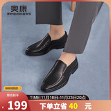 奥康（Aokang）官方男鞋 皮凉鞋夏季镂空带孔洞洞鞋男士商务休闲皮鞋黑色38码