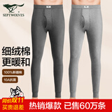 七匹狼秋裤男士保暖裤棉裤纯棉线裤打底裤薄款保暖内裤100%全棉冬季衬裤 【纯棉升级抗菌款】深麻灰*1 XL 175推荐体重130-150斤