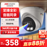 HIKVISION海康威视网络监控摄像头200万高清公司室内室外手机远程全彩夜视AI人形侦测3327WDV3-L 2.8MM