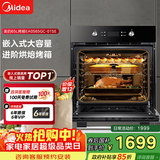 美的（Midea）大烤箱嵌入式电烤箱  一键预热 65L大容量搪瓷内胆 热风烘烤控温均匀 家用烤箱小嘿EA0565GC-01SE