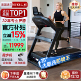 速尔（SOLE）美国高端跑步机家庭用护膝爬坡智能可折叠健身器材89CM宽跑台F63L