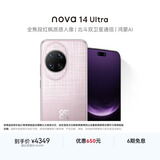 华为 nova 14 Ultra 国家补贴 1TB  流光紫 全焦段红枫质感人像 天通北斗双卫星通信 鸿蒙智能手机