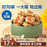 三只松鼠巴旦木瓜子仁酥490g 坚果炒货传统零食学生老人办公室糕点点心