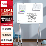 得力（deli）120*90cm芭蕾支架式白板 超窄边框稳固型 会议办公教学家用可移动磁性白板黑板写字板