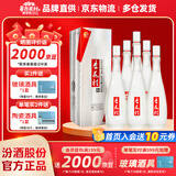 杏花村 汾酒 鲲鹏 清香型白酒 纯粮酿造 礼盒酒 送礼自饮 42度 475mL 6瓶 整箱装