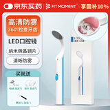 FIT MOMENT口腔镜带灯可视牙镜家用牙医牙结石口腔牙垢去除工具1支