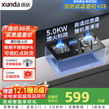 迅达（XUNDA）燃气灶天然气灶家用双灶台嵌入式台式两用5KW旋流火灶红点防烫一级能效 Q2HA-天然气