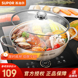 苏泊尔（SUPOR） 火锅锅具304不锈钢大容量家用汤锅复底大火锅涮锅燃气电磁炉通用 【鸳鸯火锅】复底加厚 直径 28cm