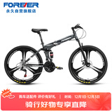 永久26英寸前后减震软尾折叠山地自行车变速男女式成人儿童单车一体轮