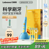 力博得（Lebooo）儿童电动牙刷 抑菌柔软刷毛 科学刷牙引导宝宝礼物 儿童生日礼物 3-15岁适用 YOYO 萌趣蓝