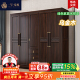 一号豪庭衣柜新中式乌金木衣柜卧室柜子实木衣柜带中抽储物柜衣橱组合家具 五门衣柜(带中抽） 乌金木
