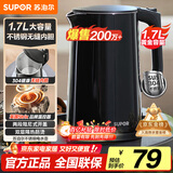 苏泊尔（SUPOR）电水壶 双层防烫烧水壶热水壶1.7L大容量 全钢无缝内胆304不锈钢电热水壶SW-17J419