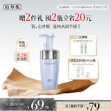 佰草集舒缓保湿洗面奶男女洁面泡按压式145ml(氨基酸洁面敏肌适用清洁)