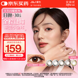 强生美瞳日抛彩色近视隐形眼镜安视优30片define进口cos棕灰金色575度