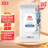立白小白白小白鞋擦鞋湿巾60片 白鞋去污神器 便携白鞋清洁剂免水洗