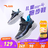 安踏童鞋儿童运动鞋男跑鞋大童鞋2025年秋季新款透气休闲训练跑步鞋 【四季密网】黑/亚海蓝5510-3 33 码