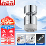 潜水艇（Submarine）QP-3起泡器铜材质面盆菜盆龙头可用防溅360度旋转花洒气泡双出水