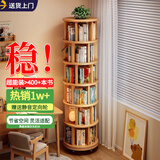 林之语实木旋转书架360度书柜置物架落地一体靠墙移动学生转角立式书架 【店长热卖】44*197.8CM樱桃木色