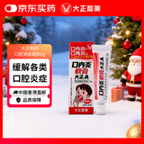 大正（TAISHO）口腔溃疡膏药嘴巴上火口疮药口角炎舌头溃疡凝胶6g 日本进口