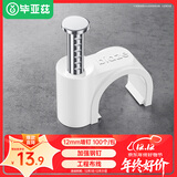 毕亚兹 线卡墙钉固线钉 12mm 电线网线固定扣钢钉子墙上卡扣走布线电话线码线圆形家装理线器 100个装