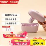 松下（Panasonic）筋膜枪肌肉按摩器迷你深层按摩器按摩仪年货节年会奖品企业单位礼品小方盒RAD23礼物女