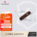 维氏瑞士军刀逍遥派七夕限定应爱而生0.6363.3-X1七夕礼物送男朋友