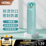 膳魔师（THERMOS）保温杯不锈钢水杯儿童男女士杯子车载水杯生日礼物定制团购JNL 进口JNL-503薄荷绿 500ml