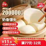 三全奶香馒头960g约40只 儿童早餐牛奶馒头半成品包点方便速食食品