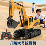 康百雀挖掘机玩具3-6岁遥控电动儿童挖机工程车汽车模型男孩生日礼物