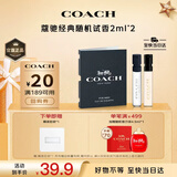 蔻驰（COACH）【试香】明星香氛体验礼(2ML*2)+下单返回购券 生日礼物