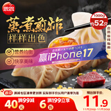 思念玉米蔬菜猪肉蒸煎饺1kg约50只 锅贴蒸饺早餐食品微波生鲜速食食品