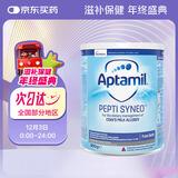 爱他美深度水解奶粉益生菌英国版 婴幼儿特殊配方奶粉 低乳糖全段 800g