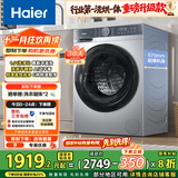 海尔滚筒洗衣机全自动超薄洗烘一体带烘干 10公斤京东自营H25JS 家用家电国家补贴 一级能效以旧换新