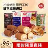 星七日本进口抹茶巧克力葡萄干奶油夹心蛋糕580g早餐下午茶休闲零食