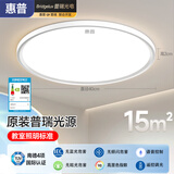 惠普普瑞护眼卧室灯吸顶灯智能LED儿童房灯具9031-50瓦适15㎡包安装