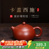 百年利永宜兴紫砂壶纯全手工泡茶壶功夫茶具原矿大红袍西施壶送长辈套装 单壶 165ml
