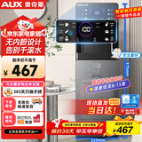 奥克斯（AUX）饮水机即热冲奶下置式家用保温杯立式快速加热下置水桶饮水器 即热即饮灰色制冷款YJX-0.75-01