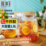 雅集棱影四季大容量锤纹加厚耐热玻璃冷水壶烧水壶凉白开水壶1800ml