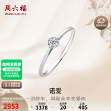 周六福钻戒女求婚至简K金钻石戒指KGDB021047约20分I-J/SI 10号生日礼物