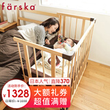 Farskafarska婴儿床多功能滚轮可调高低拼接床山毛榉松木桦木实木宝宝床 日本款婴儿床【原木款】