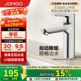 九牧（JOMOO）面盆水龙头卫生间卫浴冷热双控龙头台盆单把单孔洗脸盆龙头32680