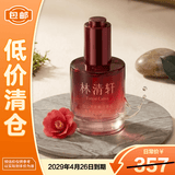 林清轩红山茶花焕活莹亮淡纹油液精华液30ml【临期清仓】