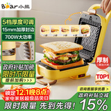 小熊（Bear）三明治机早餐机 面包机电饼铛 华夫饼机可拆双盘配置 加厚封边多功能热压吐司机Q07N1【政府补贴】