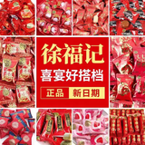 徐福记结婚喜糖批发散装结婚专用糖果喜糖喜饼混合装订婚礼宝宝满月糖果 【精选6味】优选实惠高性价比喜糖套餐B508g（约60颗）