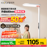 童视界红光护眼大路灯【国家补贴】立式全光谱儿童学习落地阅读台灯