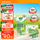 阿尔乐（Arla）德国进口 3重有机认证 专注儿童 有机纯牛奶 200ml*24 高钙早餐奶
