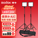 神牛（Godox） P120C-P260C LED补光灯平板摄影灯直播网红主播灯可调色温摄像灯柔光灯美食婚庆打光摄像补光灯 【11】P120C补光灯+6000电池套装【两灯】