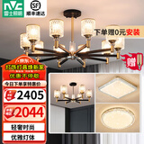 雷士（NVC）美式现代轻奢客厅吊灯百搭餐厅灯卧室灯中山灯具灯饰全屋套餐 10头+6头【两室两厅】【带光源】